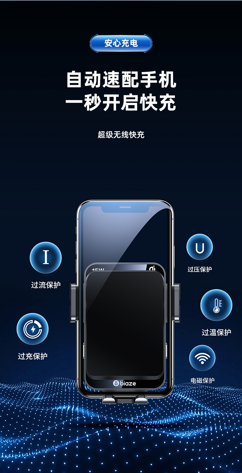 【毕亚兹车载无线充电器 C80】毕亚兹 车载无线充电器汽车手机支架 15W快充智能感应车载导航支架出