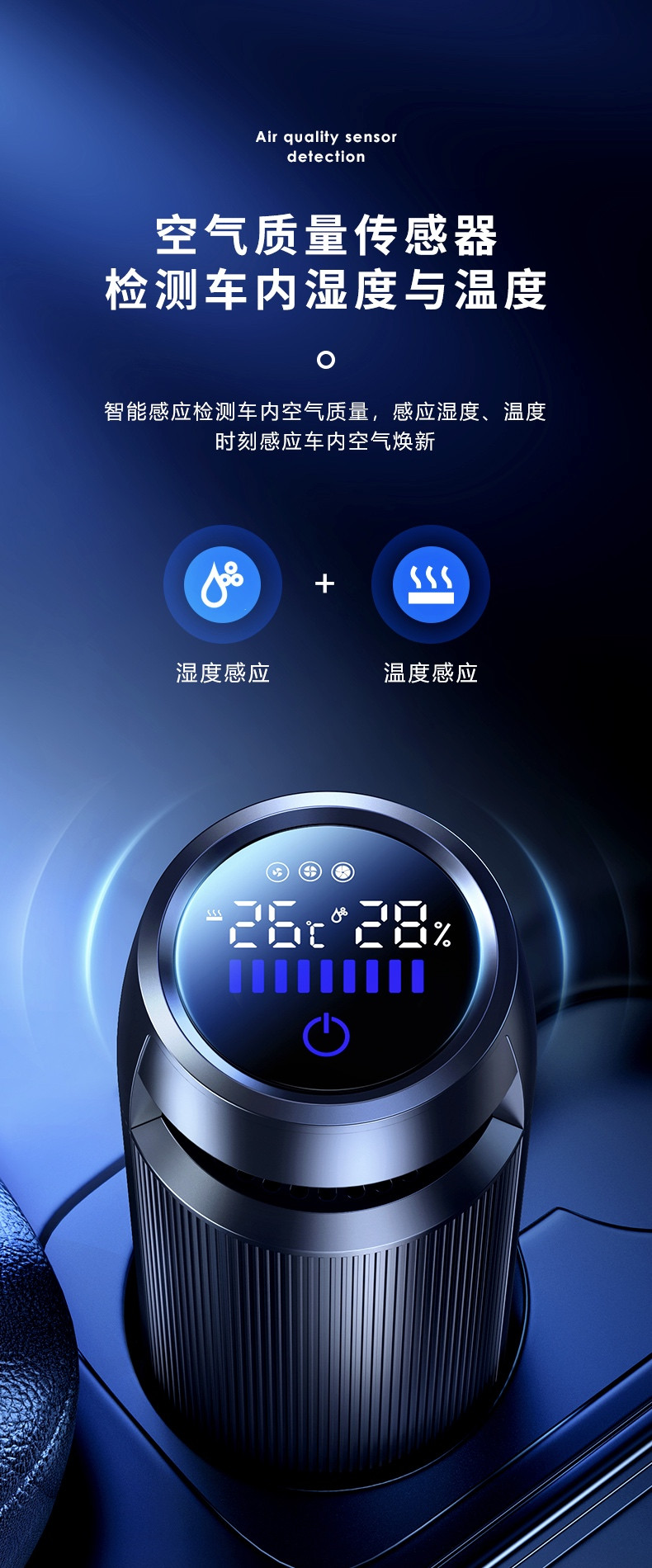 【毕亚兹】车载空气净化器 车内除甲醛空气净化 新车除味杀菌除PM2.5