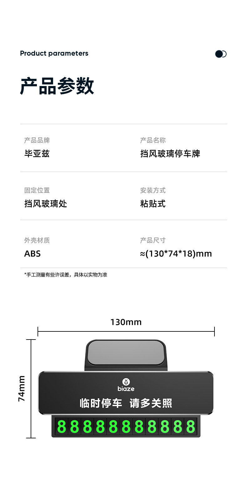  毕亚兹 挪车电话牌 临时停车号码牌 临时停车汽车隐藏式移车电话牌 车载车上车内饰品汽车用品T17