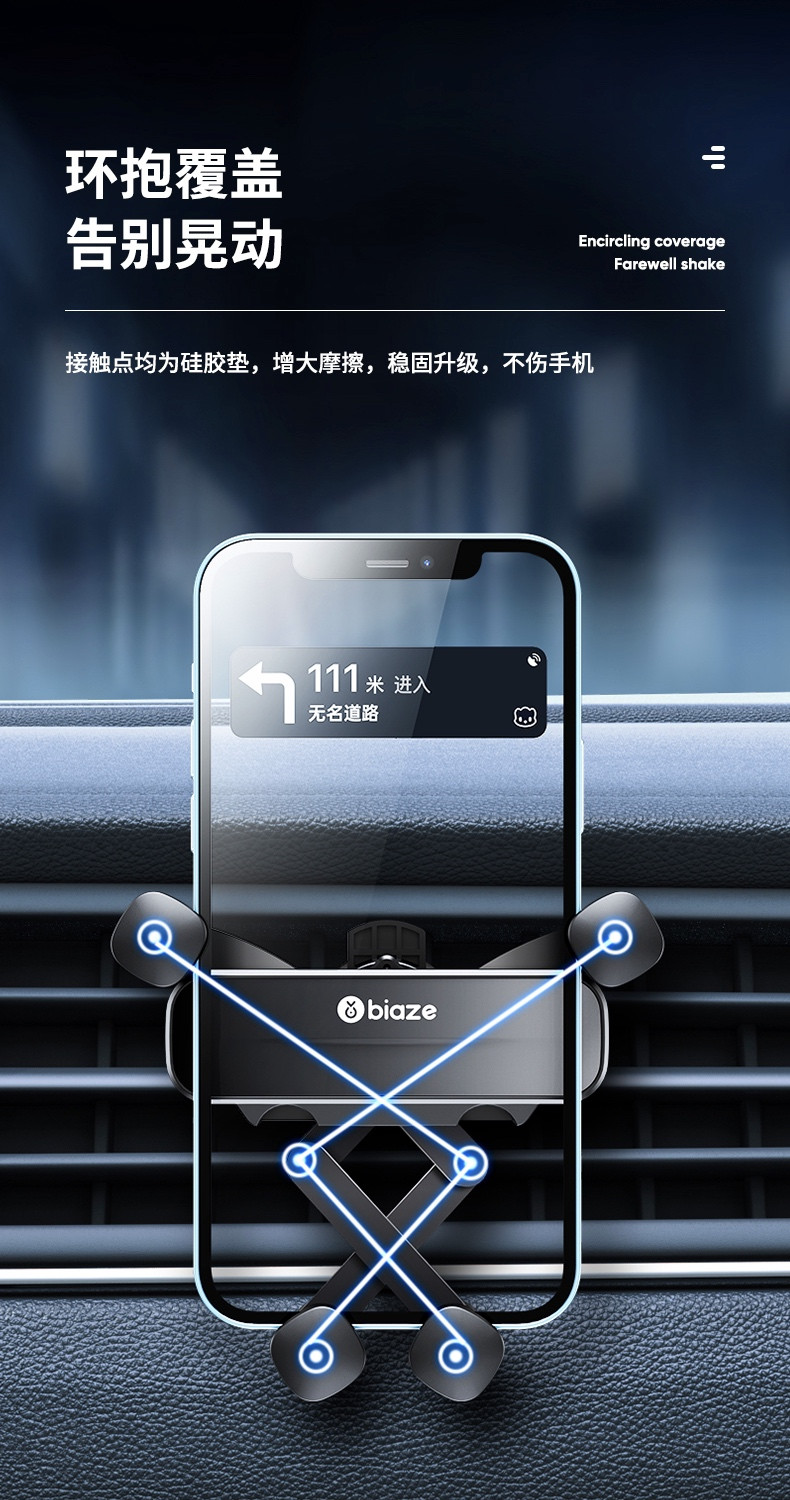 【毕亚兹】 车载手机支架 重力感应汽车导航支架出风口车载支架