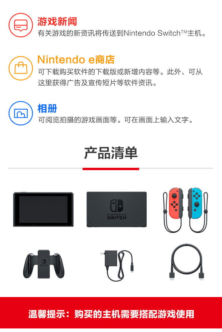 任天堂 Nintendo Switch 国行续航增强版 NS家用体感游戏机掌机 便携游戏机 红蓝主机