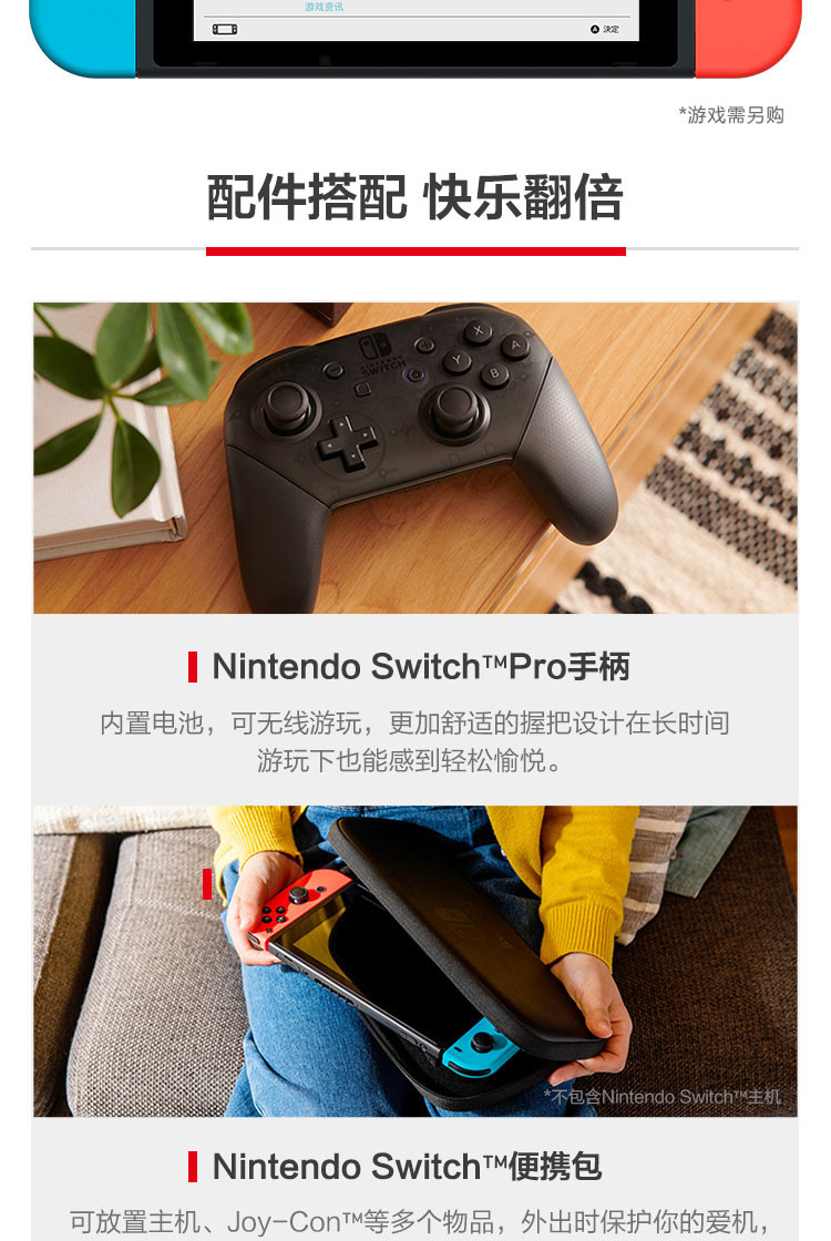 任天堂 Nintendo Switch 国行续航增强版 NS家用体感游戏机掌机 便携游戏机 红蓝主机