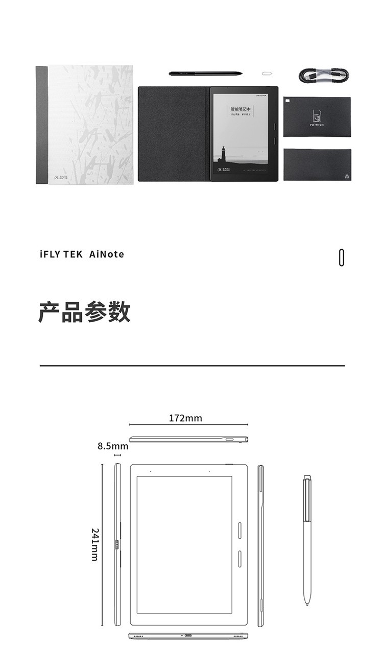 科大讯飞智能办公本T2 10英寸电子书阅读器 墨水屏电子书手写板 电子办公笔记本 语音转写