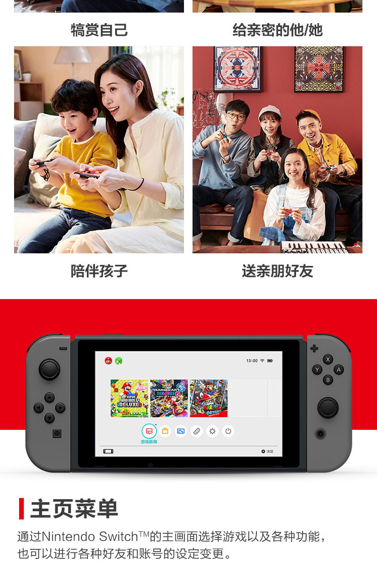 任天堂 Nintendo Switch 国行续航增强版 NS家用体感游戏机掌机 便携游戏机 红蓝主机