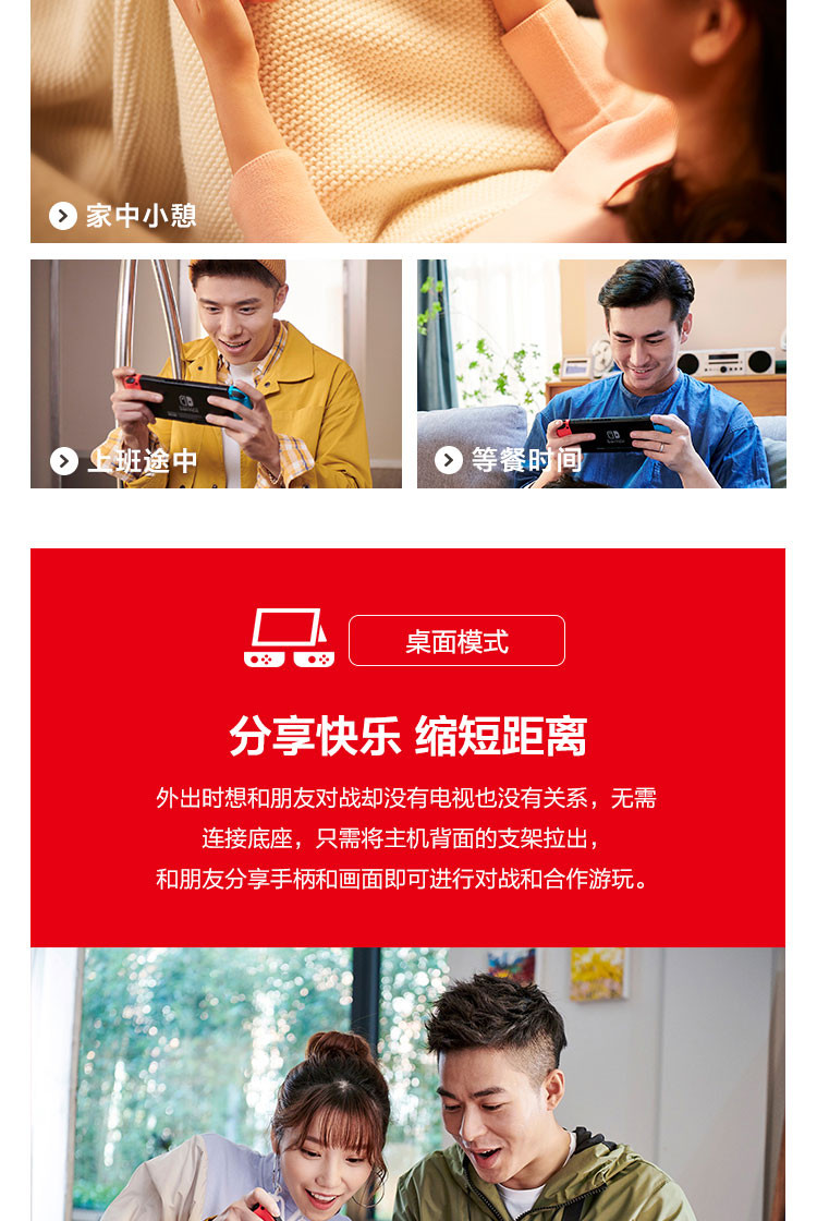任天堂 Nintendo Switch 国行续航增强版 NS家用体感游戏机掌机 便携游戏机 红蓝主机