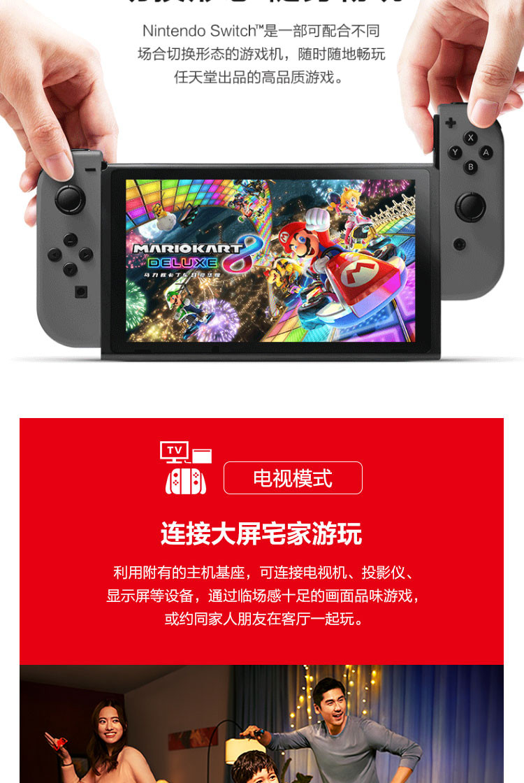 任天堂 Nintendo Switch 国行续航增强版 NS家用体感游戏机掌机 便携游戏机 红蓝主机