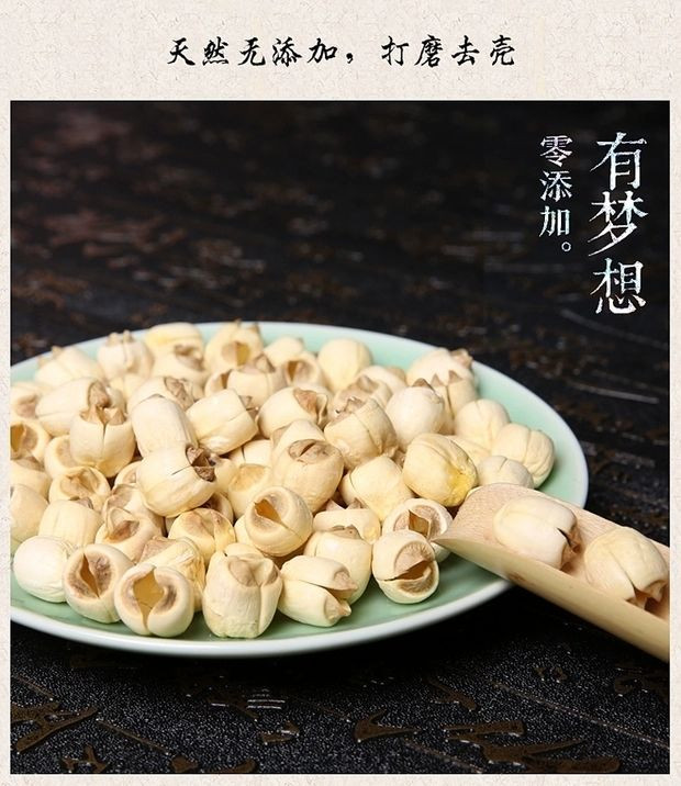 奁之味 东固莲子250g/包