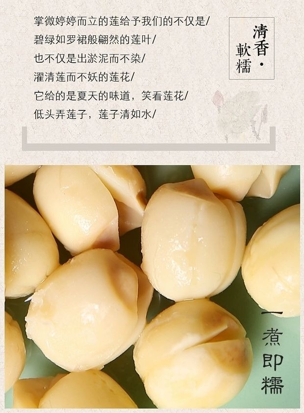 奁之味 东固莲子250g/包