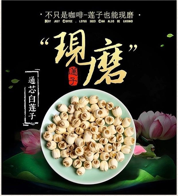 奁之味 东固莲子250g/包