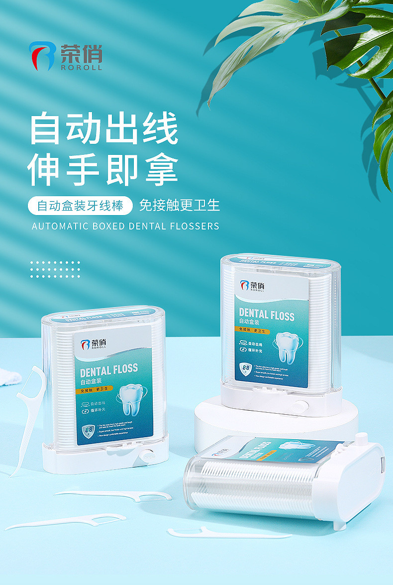 自动盒牙线88支装牙线盒108支袋装家庭装牙线棒牙线牙线签