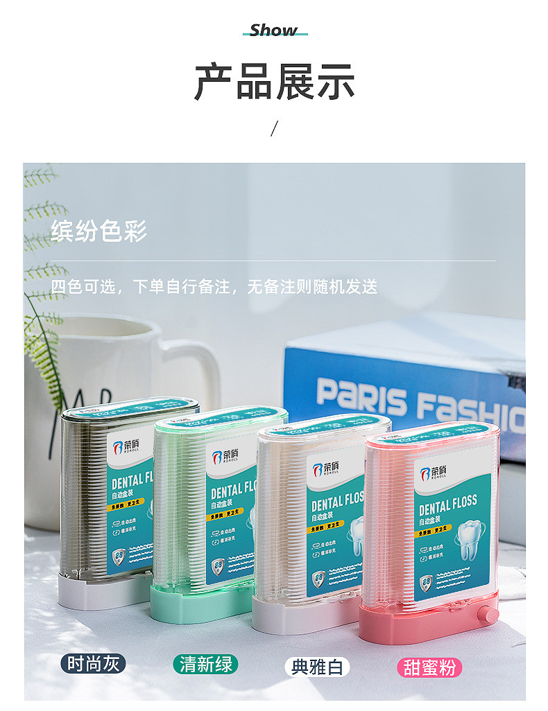 自动盒牙线88支装牙线盒108支袋装家庭装牙线棒牙线牙线签