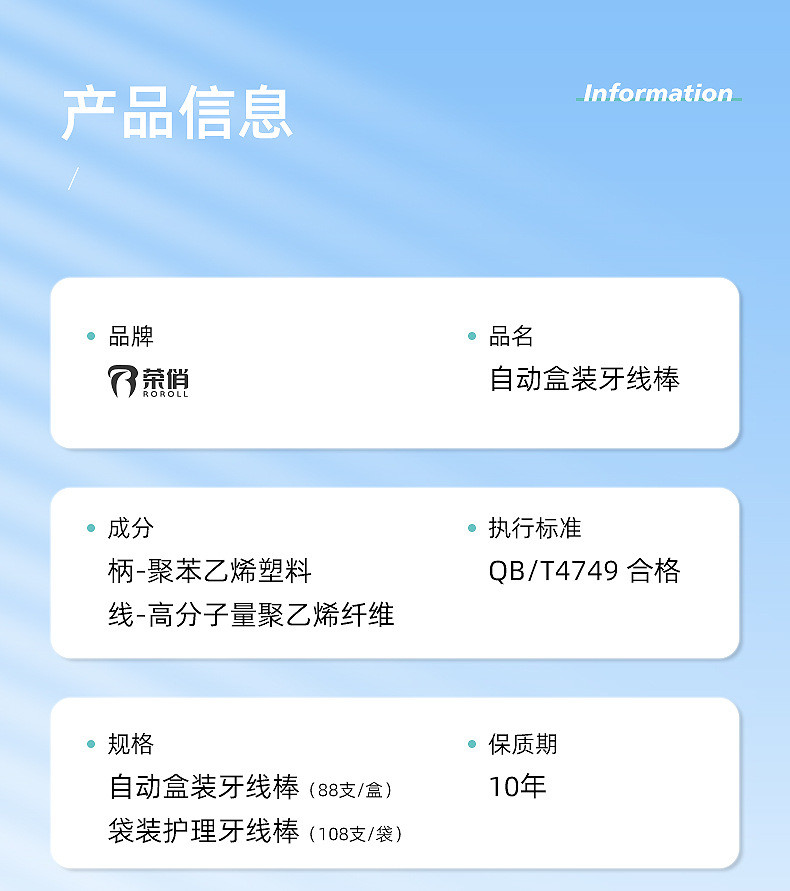 自动盒牙线88支装牙线盒108支袋装家庭装牙线棒牙线牙线签