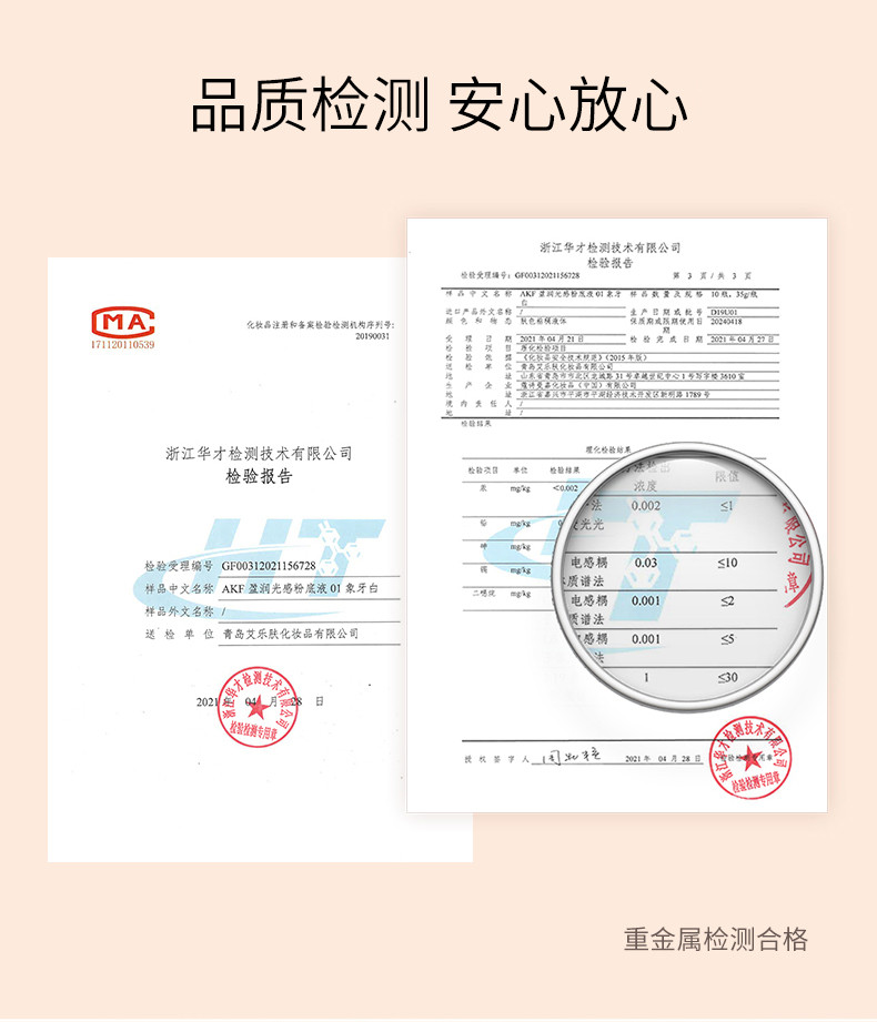 AKF柔雾持妆粉底液  盈润光感粉底液