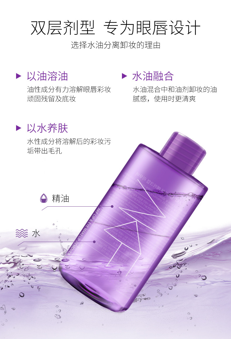 AKF眼唇卸妆液200ml