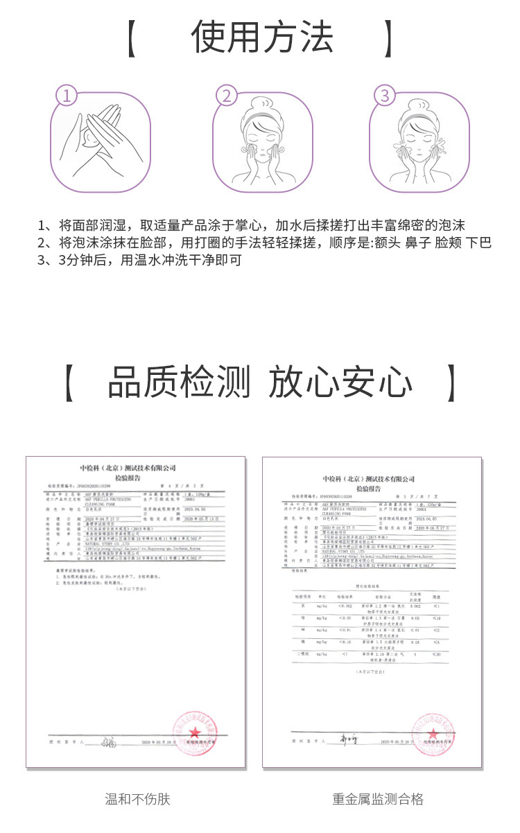 AKF紫苏洗面奶120ml  2支装