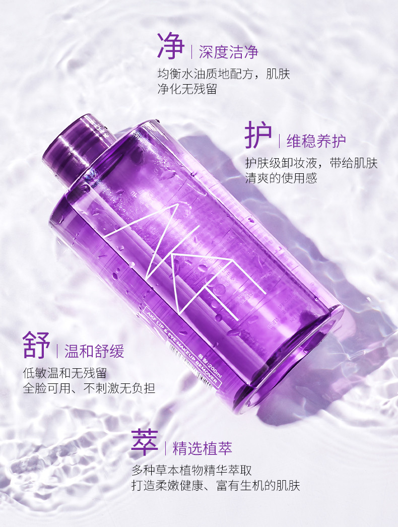 AKF眼唇卸妆液200ml