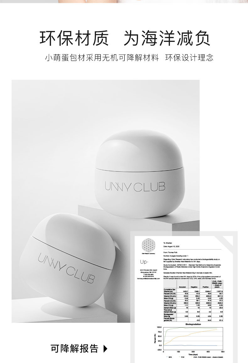 UNNY悠宜精油净肤卸妆膏50ml