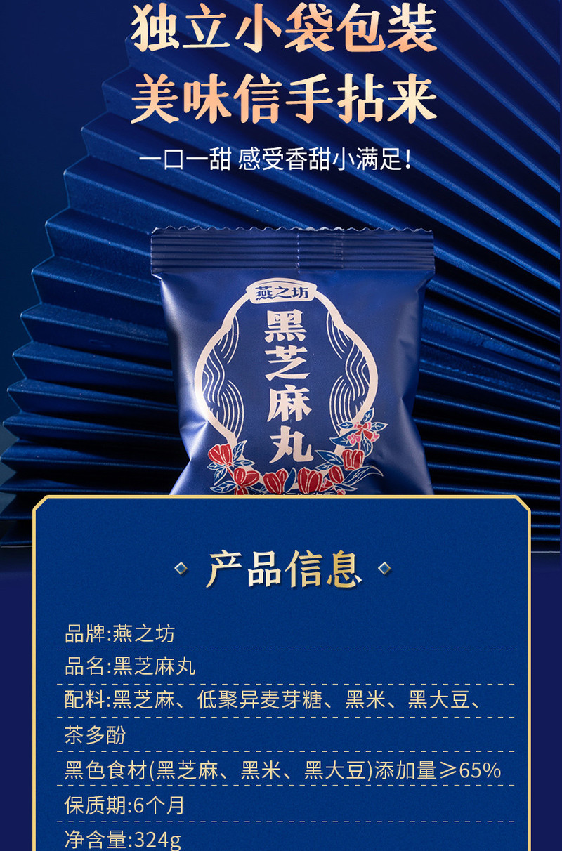 燕之坊黑芝麻丸铁盒子装 逢年过节送礼送长辈年货324g礼盒