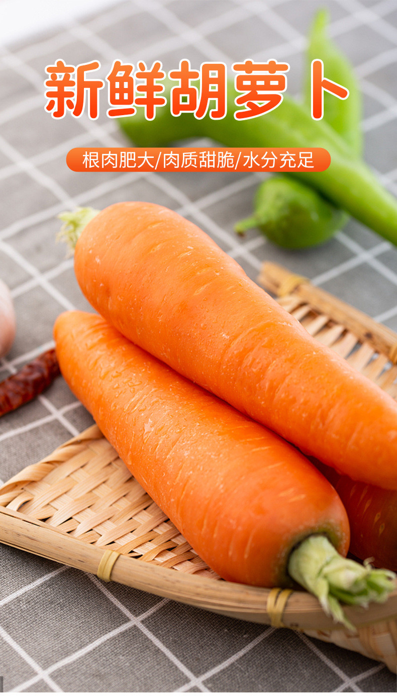 粤迎【领劵减5元】新鲜胡萝卜生吃脆甜新鲜蔬菜3/5/9斤可选