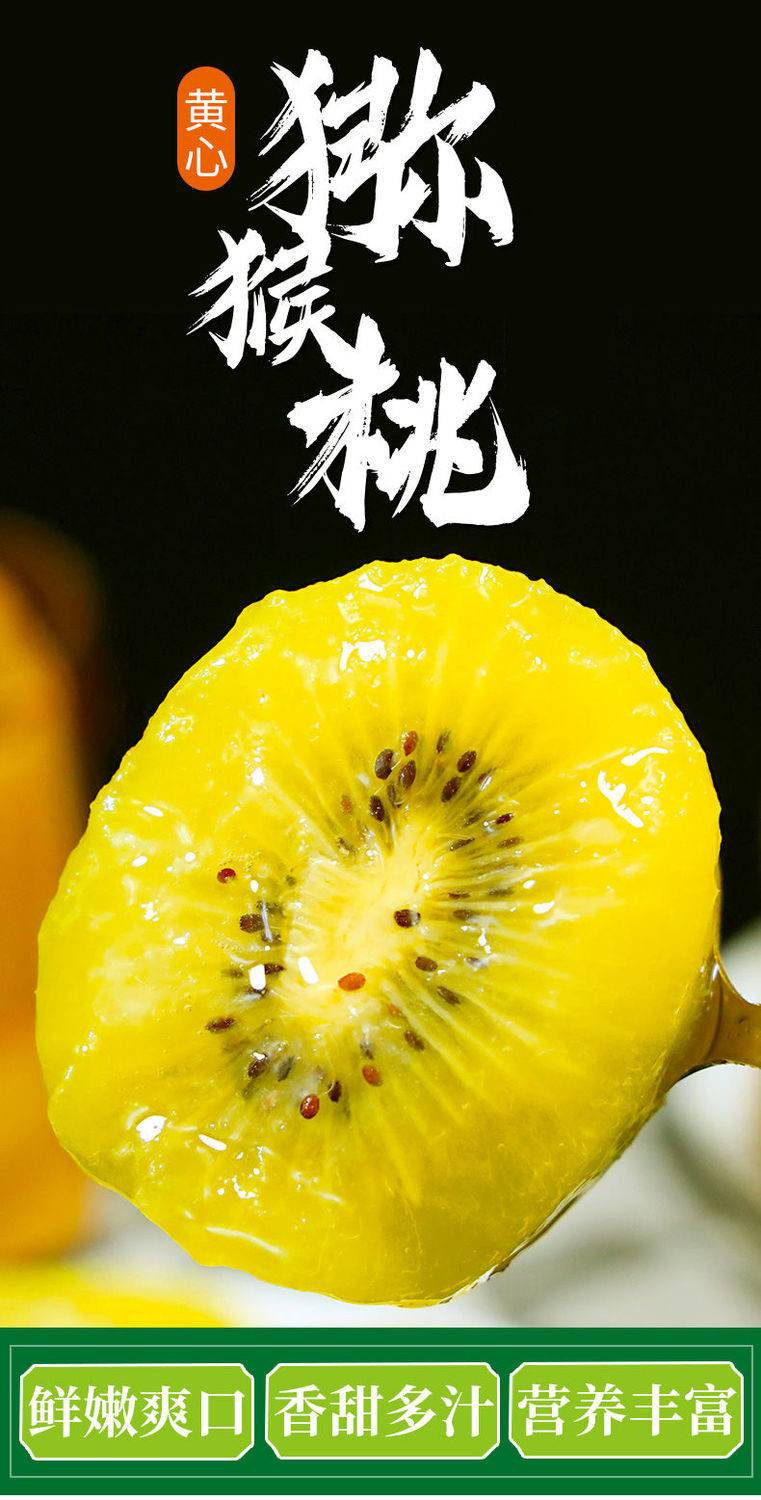 粤迎 【领劵减5元】黄心猕猴桃新鲜水果孕妇奇异果