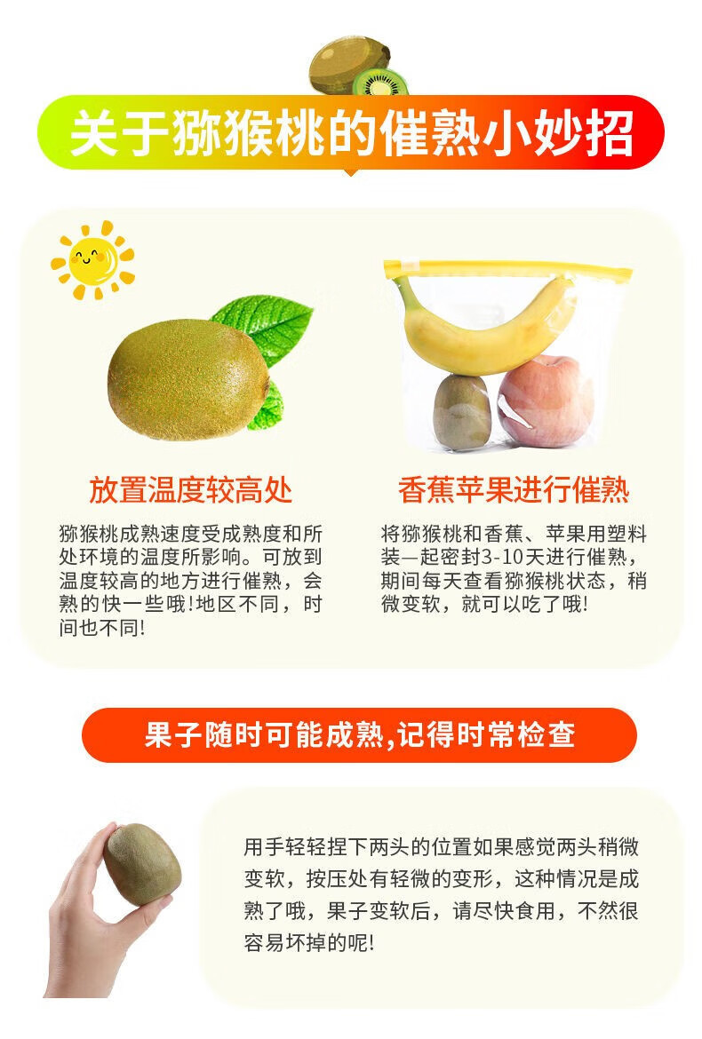 粤迎 【领劵减5元】徐香猕猴桃绿心新鲜水果奇异果
