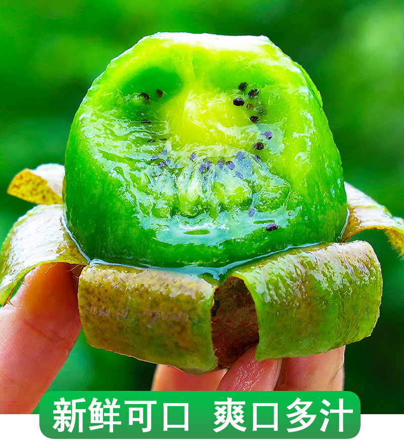 粤迎 【领劵减5元】猕猴桃绿心奇异果新鲜水果