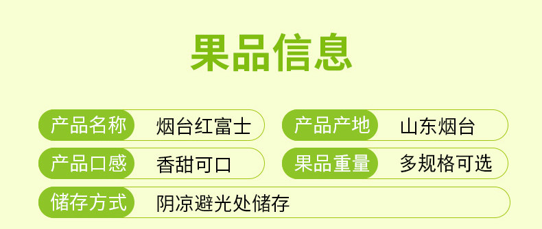 粤迎 【领劵减5元】山东烟台栖霞红富士新鲜脆甜孕妇水果