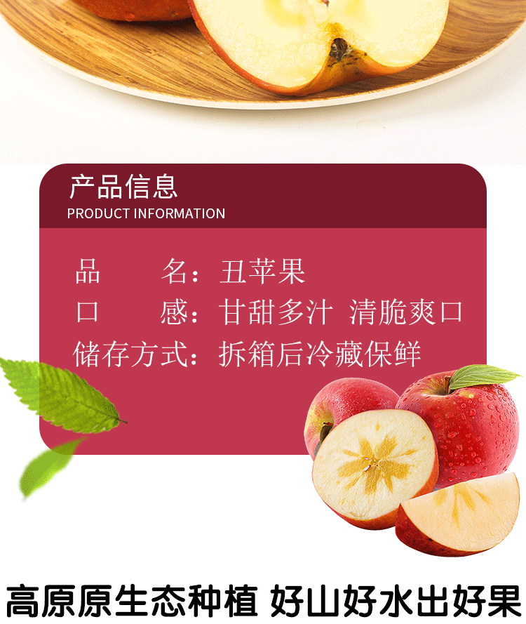 粤迎 【领劵减5元】四川丑苹果冰糖心红富士新鲜水果