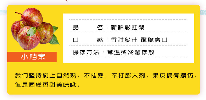 农家自产 陕西彩虹梨新鲜红酥梨脆甜多汁水果