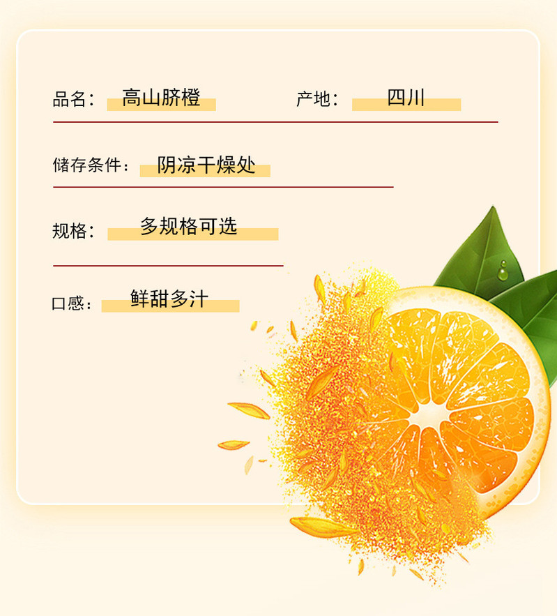 农家自产 四川脐橙新鲜水果甜橙应当季水果橙子