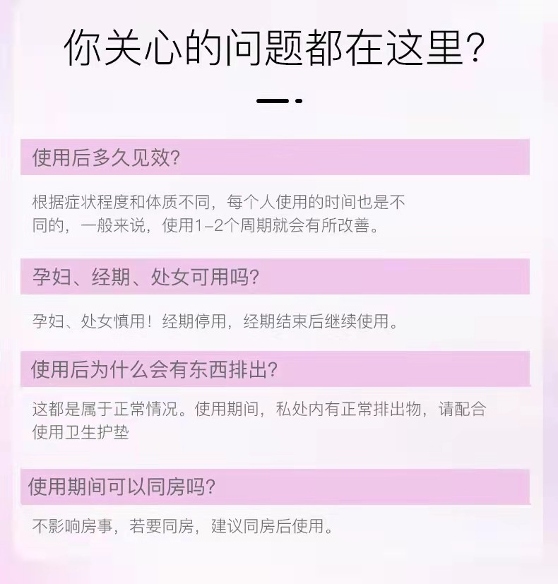 妇炎洁银离子妇科妇用抗菌凝胶私处护理女性私护抑菌杀菌旗舰店女