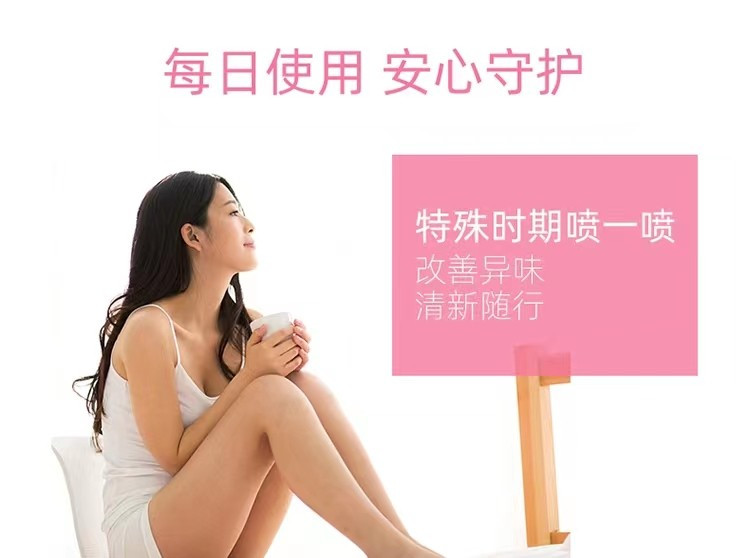 妇炎洁仁和妇炎洁私处喷雾女清洗液私密护理液女性外阴妇科抑菌喷剂免洗