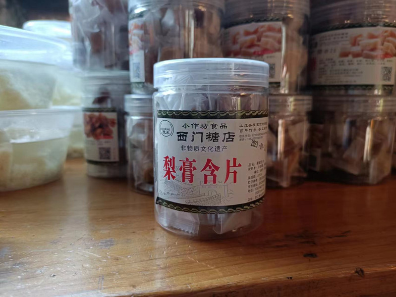 临海特产 小作坊食品 梨膏含片 罐装