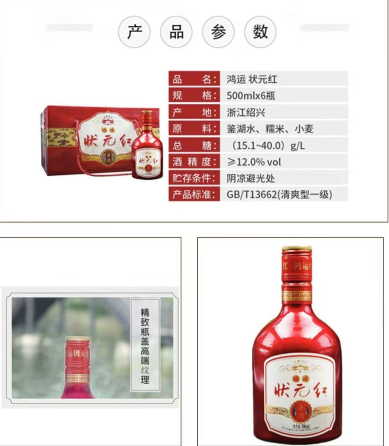 古越龙山 黄酒  鸿运状元红整箱6瓶装 价格亲民，酒性柔和 ，古法酿造，