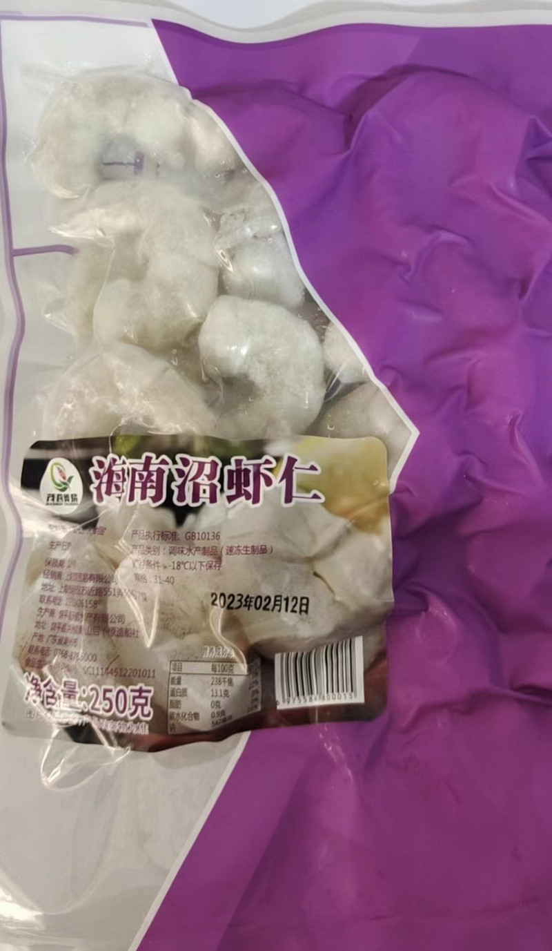  茂苠贸易 海南沼虾仁 250g*2