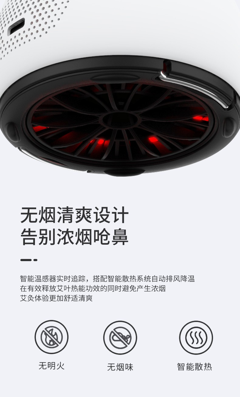 西屋/Westinghouse  智能艾灸仪器  无线便携  无烟充电式艾灸盒WAJ-L1