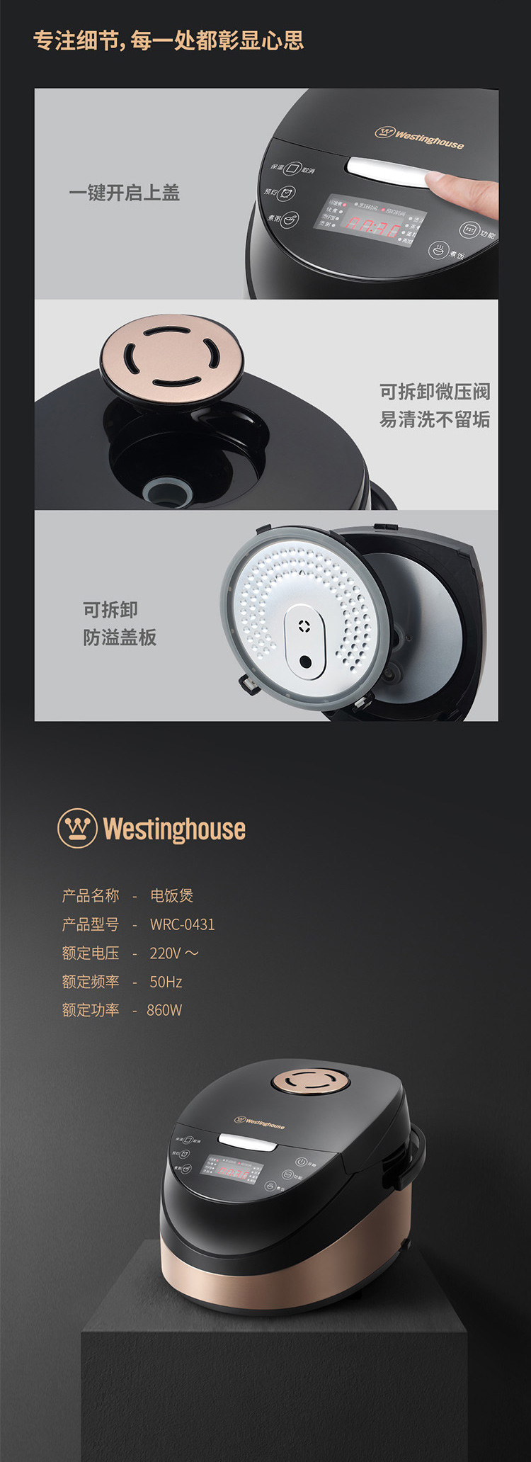 西屋（Westinghouse）电饭煲加厚不粘圆釜内胆 多功能电饭煲 WRC-0431