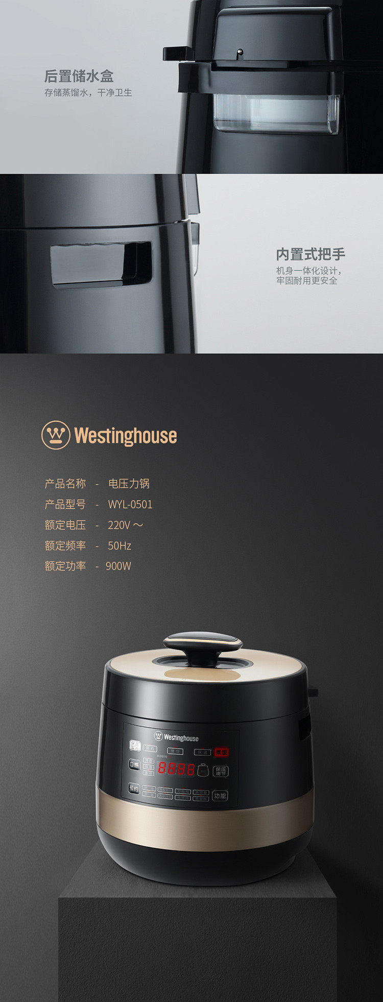 西屋Westinghouse电压力锅智能预约电压力锅加厚不粘内胆5L多功能电饭锅WYL-0501