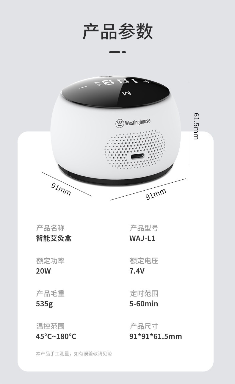 西屋（Westinghouse）电动仪刮痧仪WGS-L1