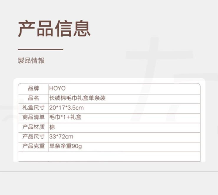 HOYO 臻品长绒棉荷花单条毛巾