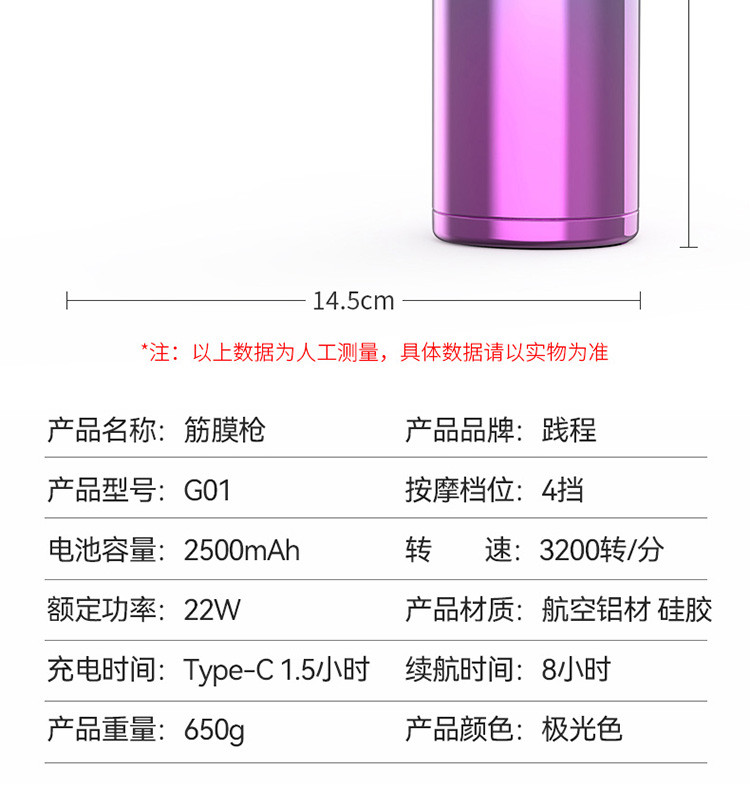 践程  极光筋膜枪放松mini按摩枪