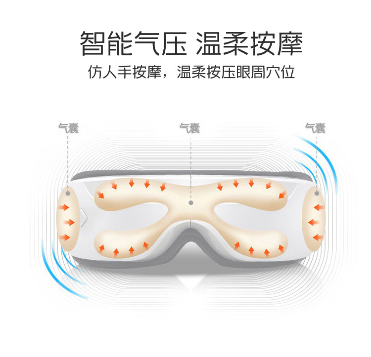 践程 眼部按摩仪气压振动热敷护眼仪