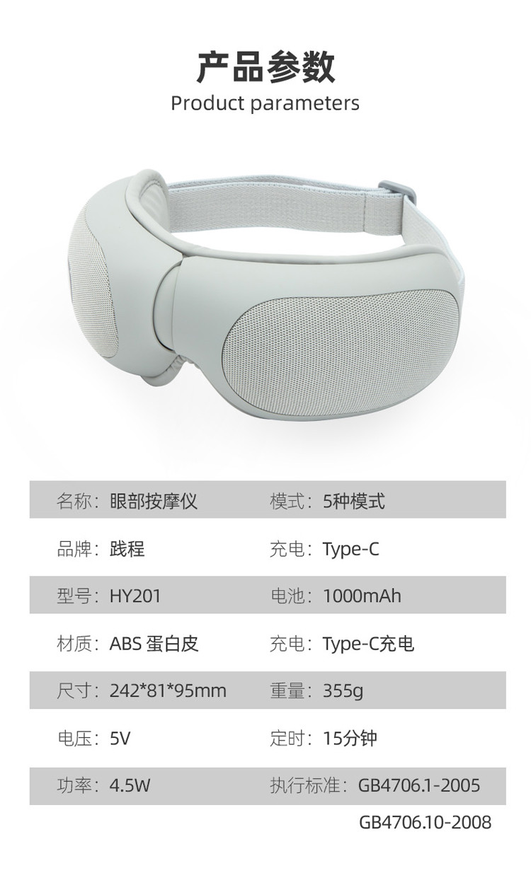 践程 眼部按摩仪热敷便携护眼仪