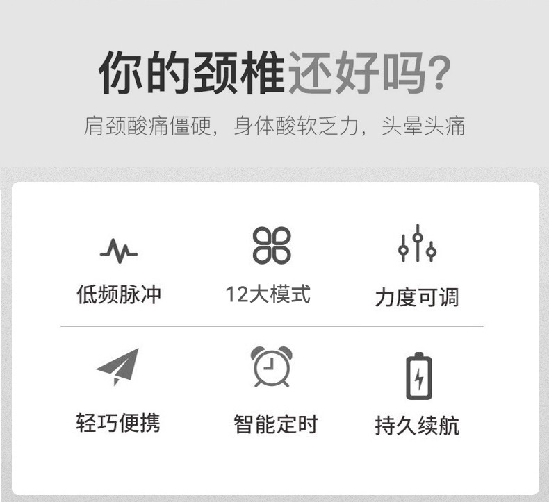 践程 智能颈部按摩仪迷你颈部按摩仪低频脉冲颈部按摩器