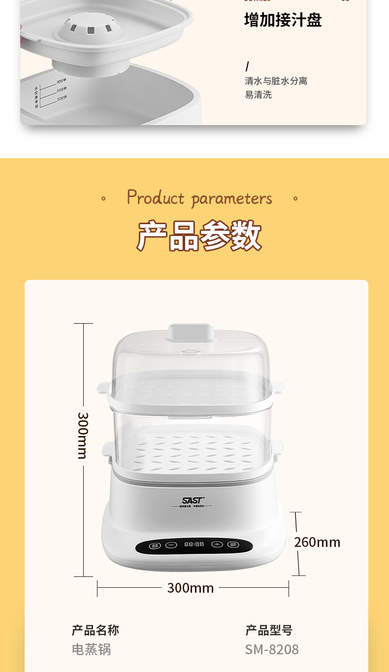 先科/SAST SM-8208电蒸锅 家用多用途锅 电蒸箱蒸蛋器蒸煮锅电蒸笼蒸汽锅多功能锅大容量