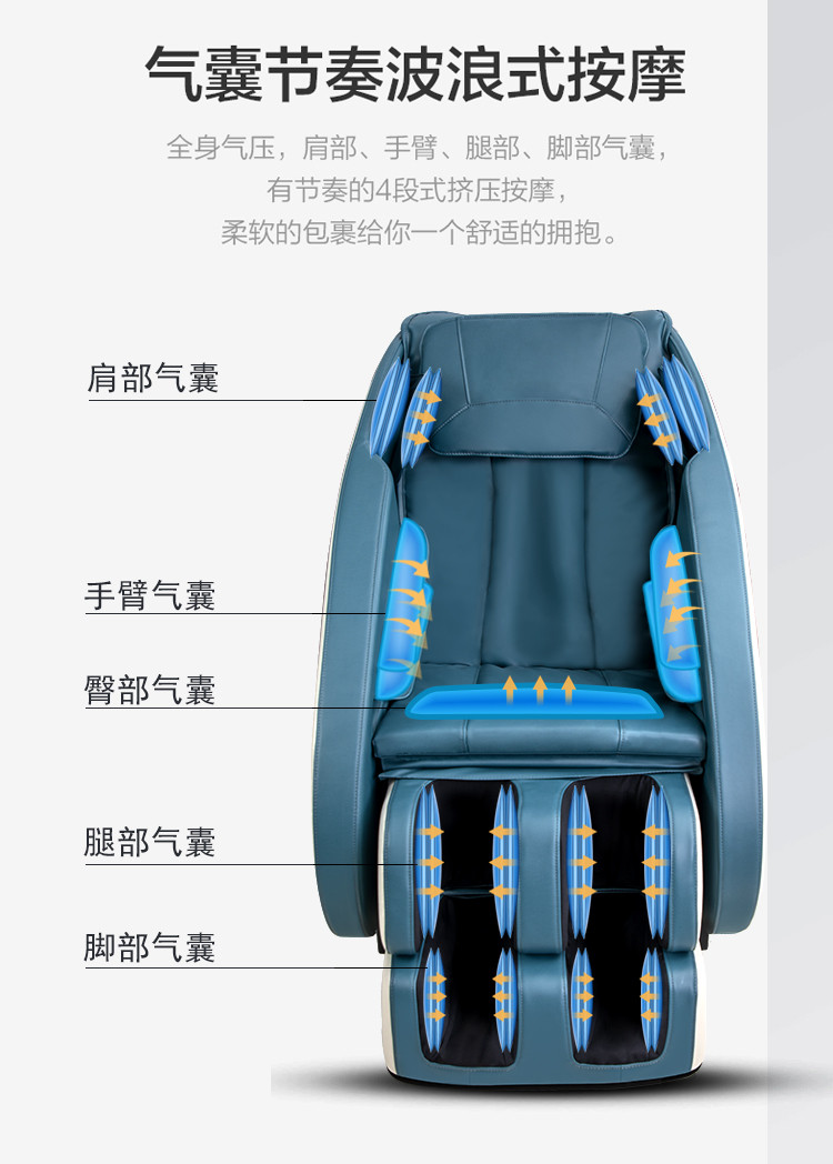 践程 太空舱豪华按摩椅 S350