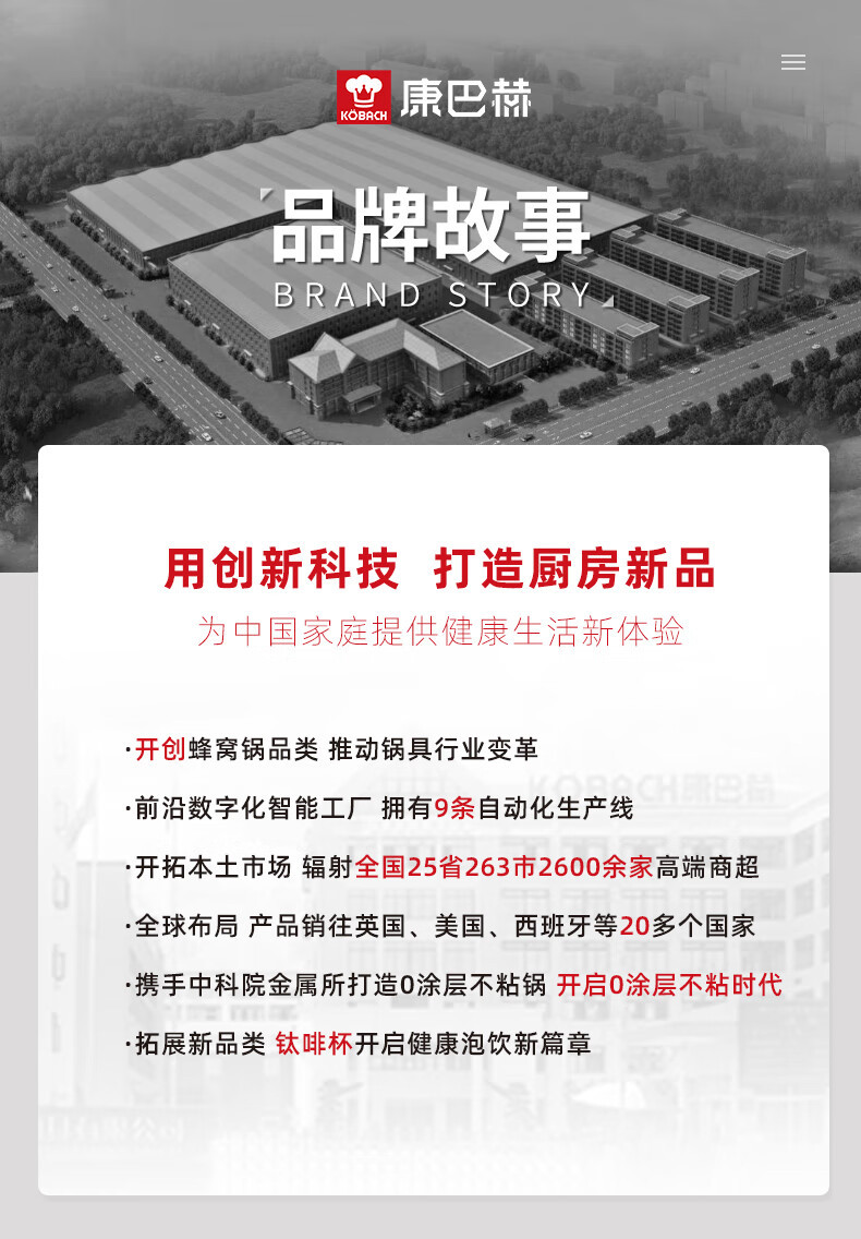 康巴赫/KBH 林格斯特铁锅两件套