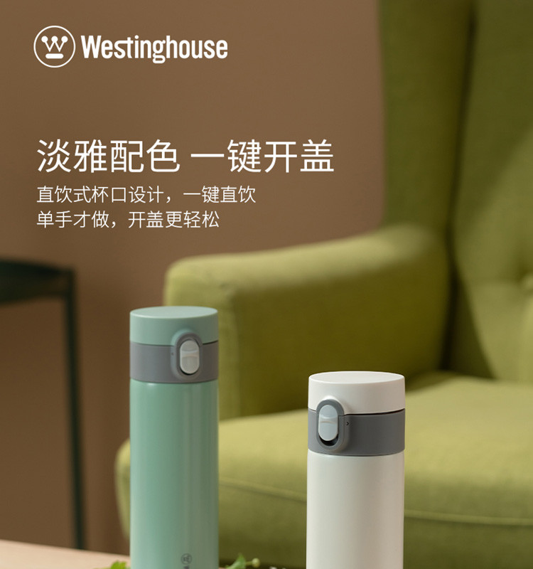 西屋/Westinghouse 轻享弹跳保温杯WB401-GN   绿色