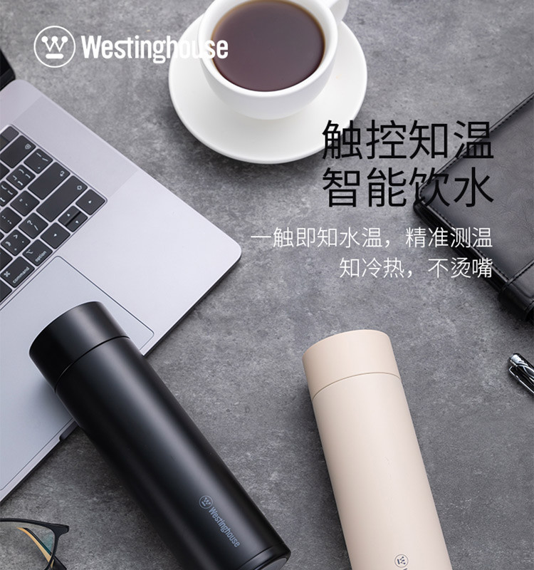 西屋/Westinghouse 铂睿温显保温杯WB461-BK