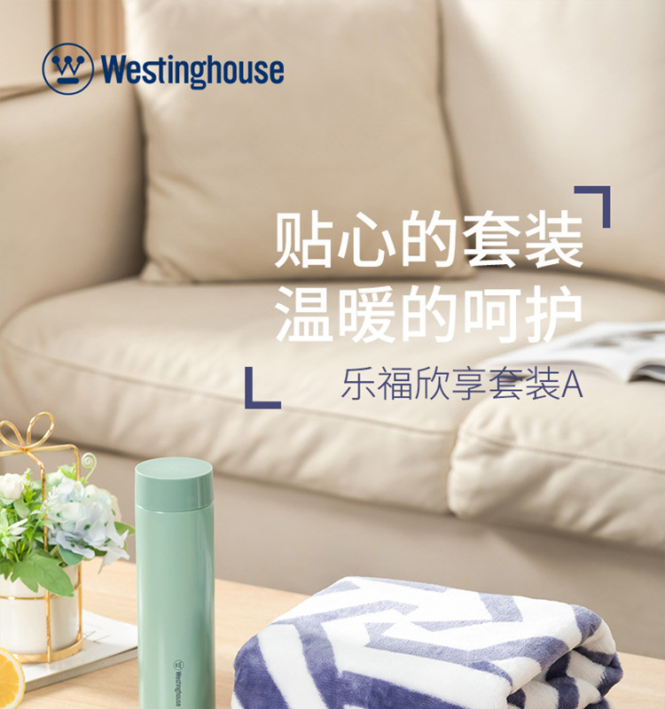 西屋/Westinghouse 西屋乐福欣享套装A BZ-TZ190A 草绿色